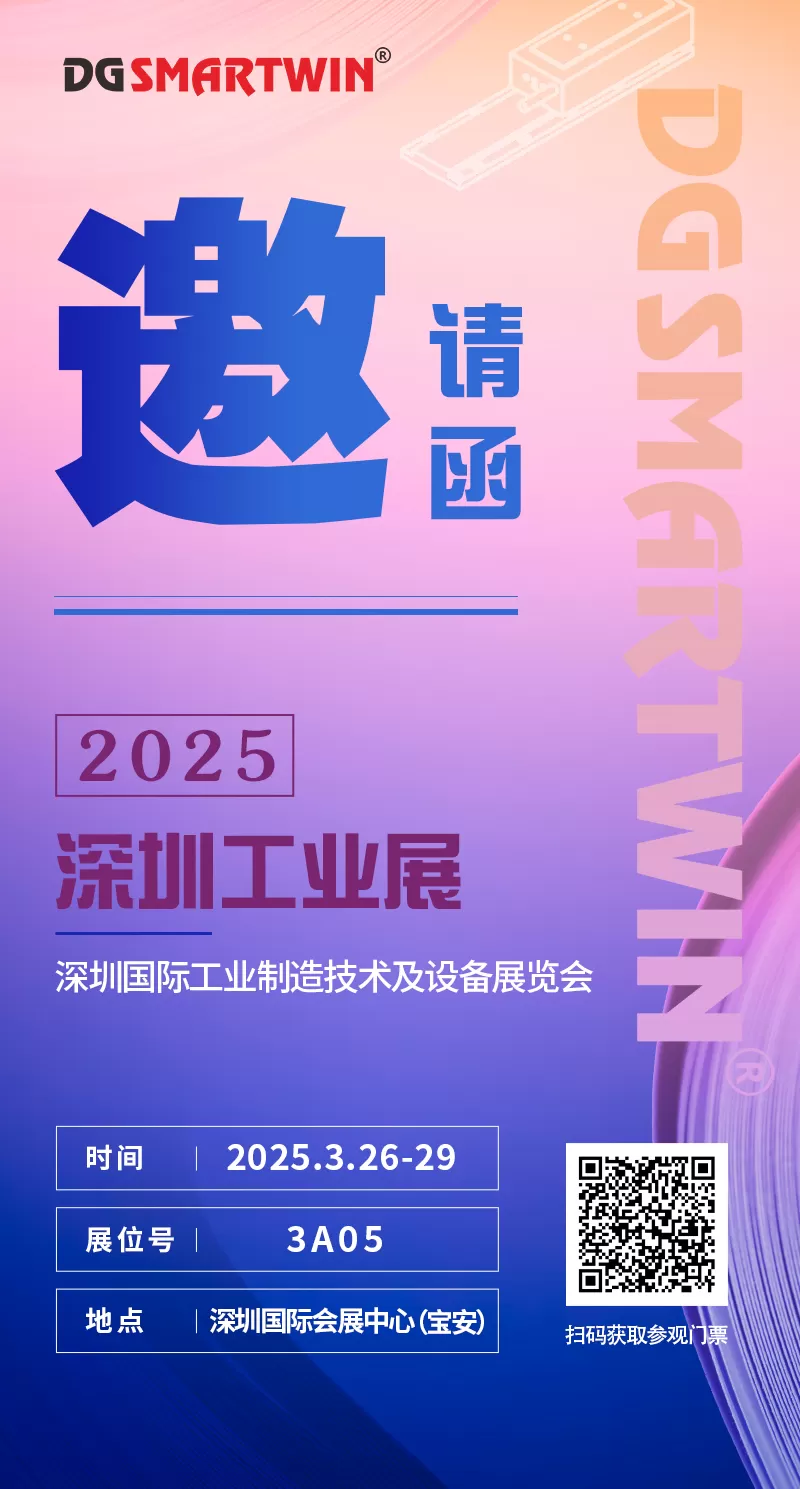 Smartwin,Join Us at Shenzhen Industrial Expo,Explore Industry Innovations
