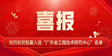 Warm congratulations to Smartwin Intelligent Equipment for making it onto the list of the second batch of Dongguan municipal single champions in manufacturing.