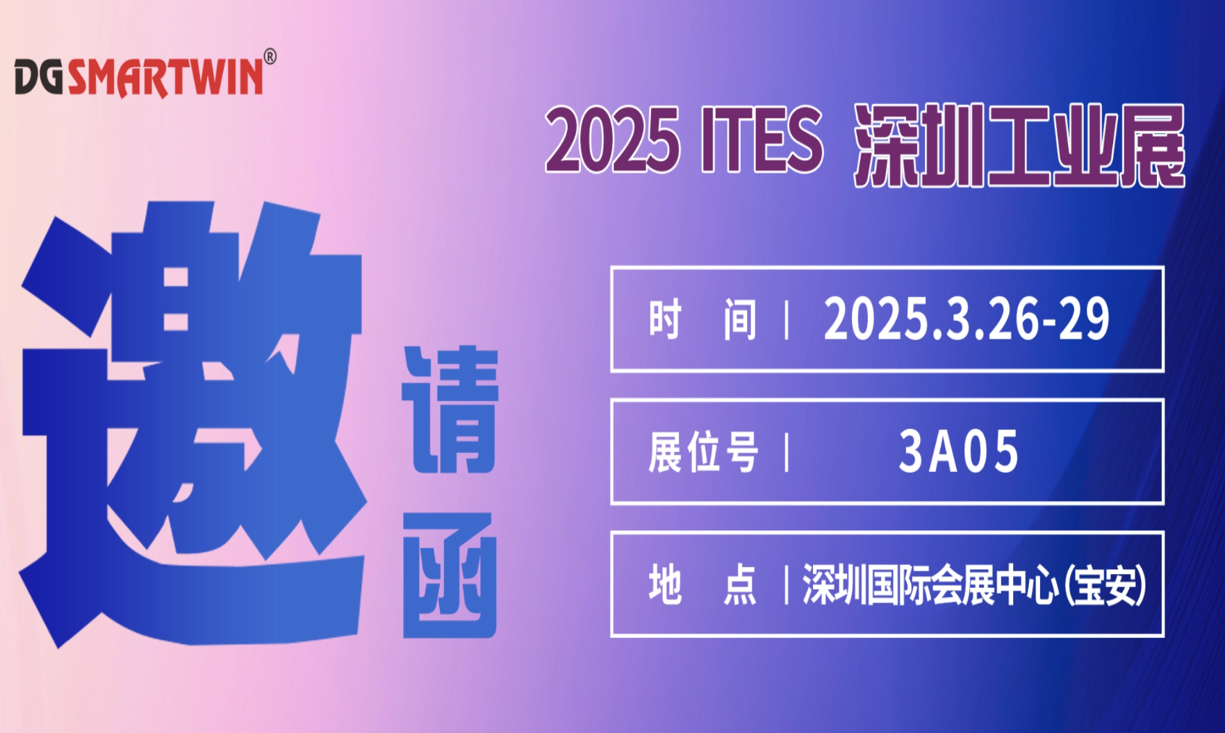 Smartwin,Join Us at Shenzhen Industrial Expo,Explore Industry Innovations