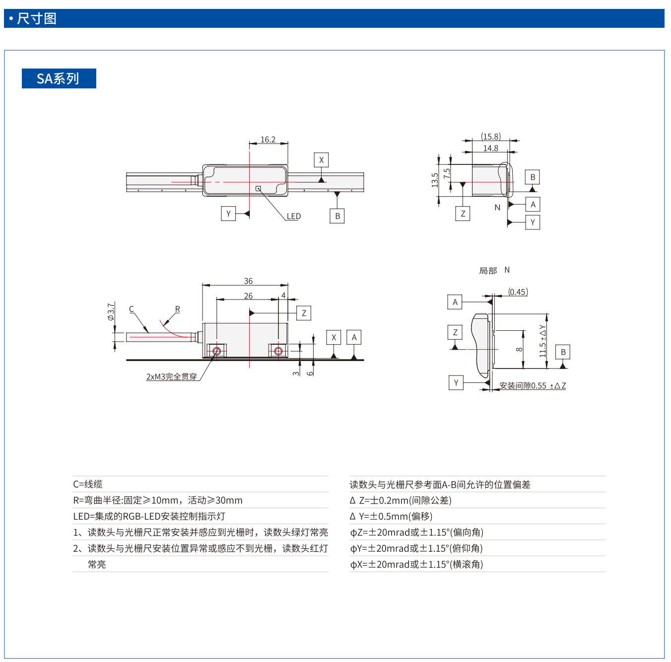 SA32 Dimension diagram