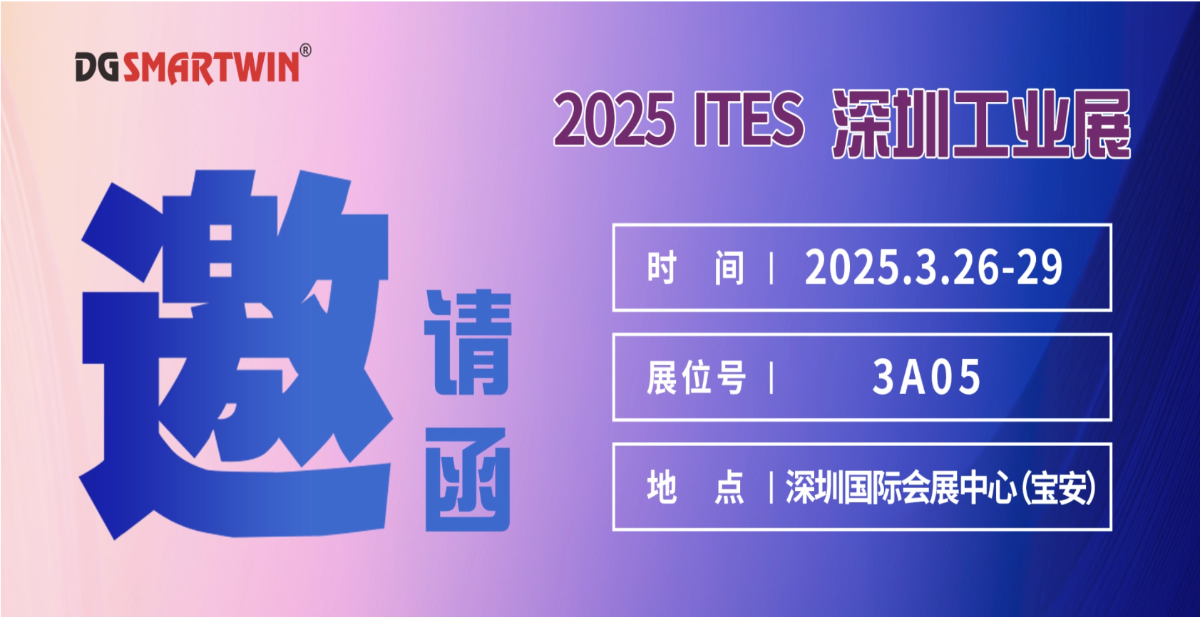 Smartwin,Join Us at Shenzhen Industrial Expo,Explore Industry Innovations