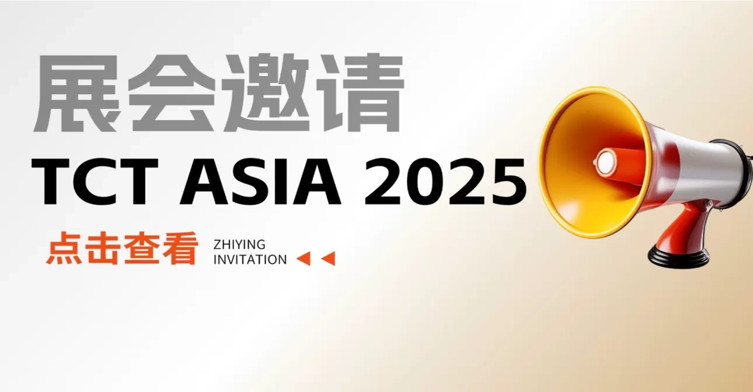 Save the Date for March @ TCT Asia 2025 in Shanghai, Smartwin Cordially Invites Your Presence!