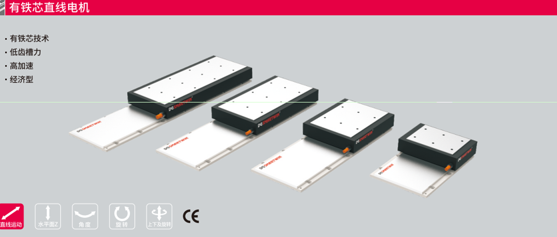 Why Choose Iron Core Linear Motors for High-Force Applications?