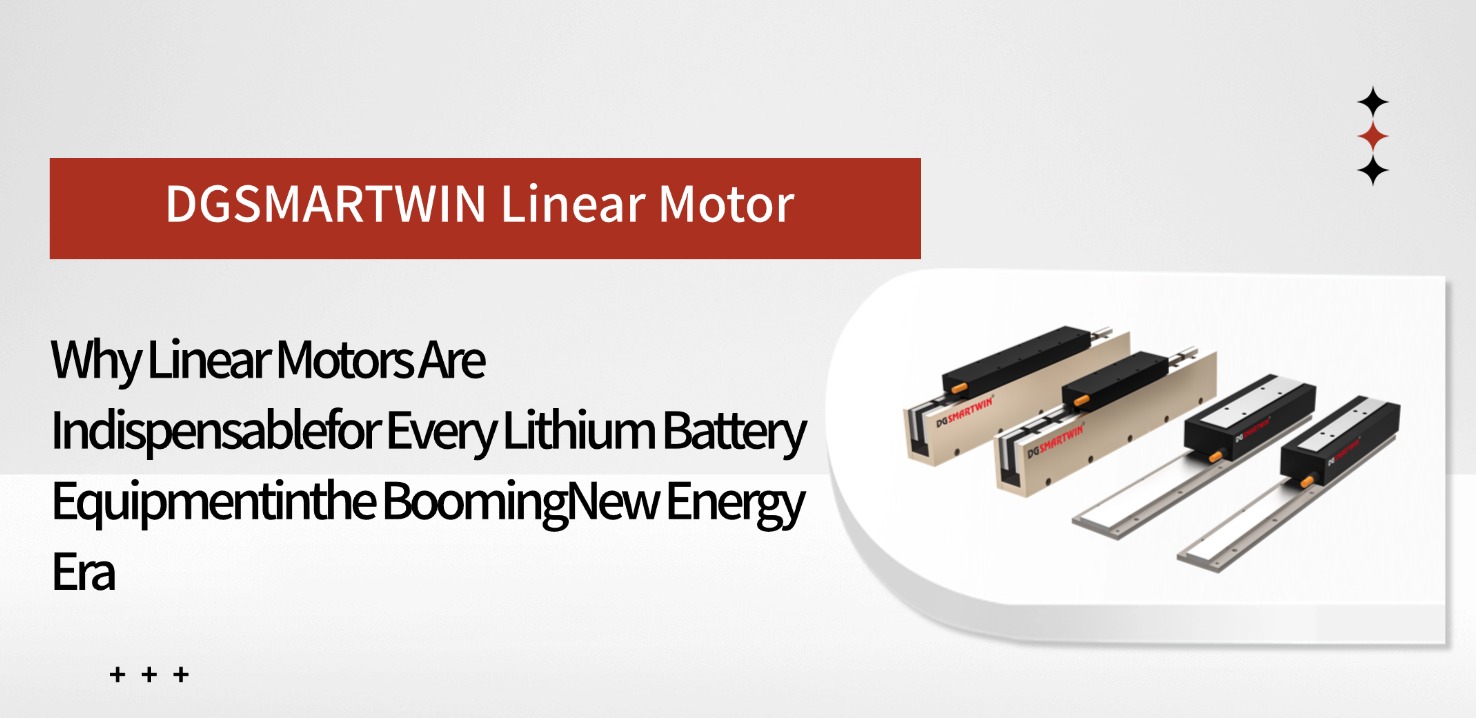 Why Linear Motors Are Indispensable for All Lithium Battery Equipment Amid the Booming New Energy Era 