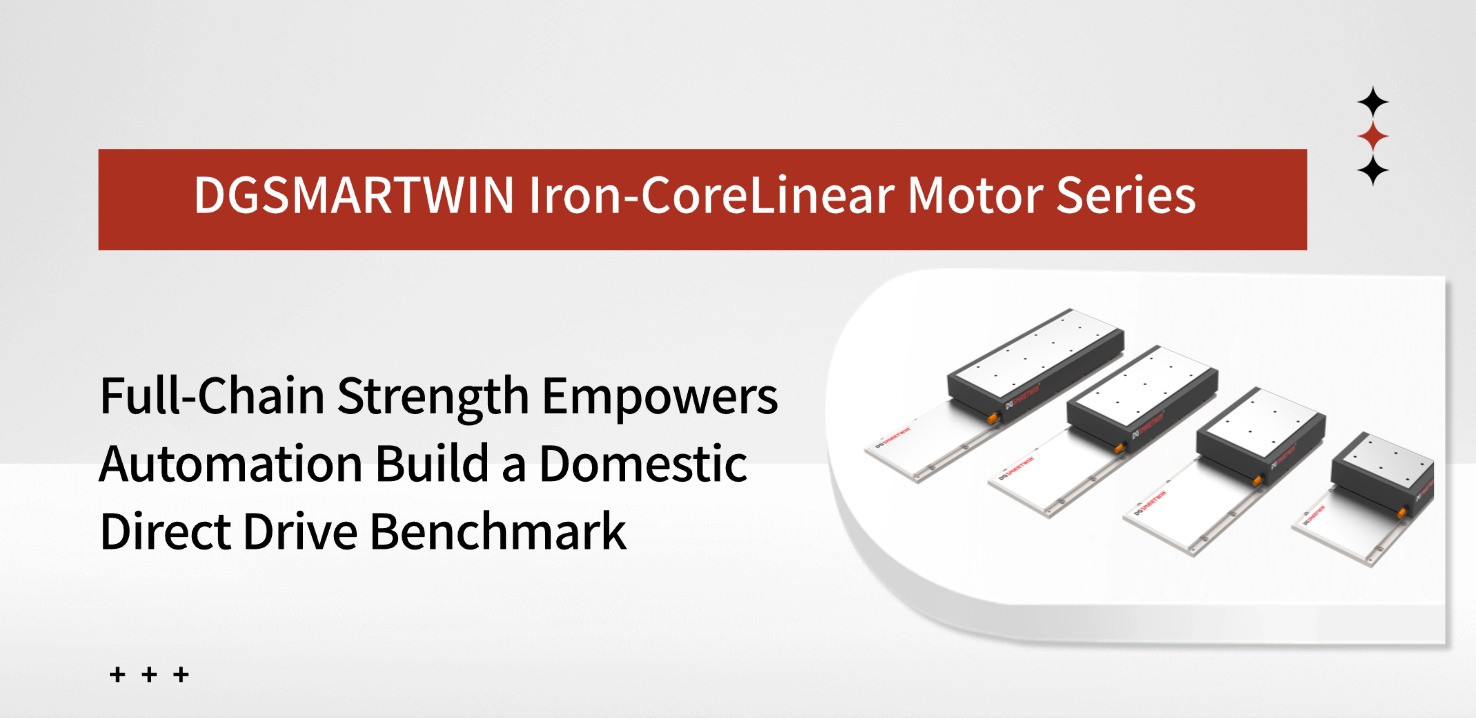 DGSMARTWIN Iron-Core Linear Motor Series: Full-Chain Strength Empowers Automation Build A Domestic Direct Drive Benchmark