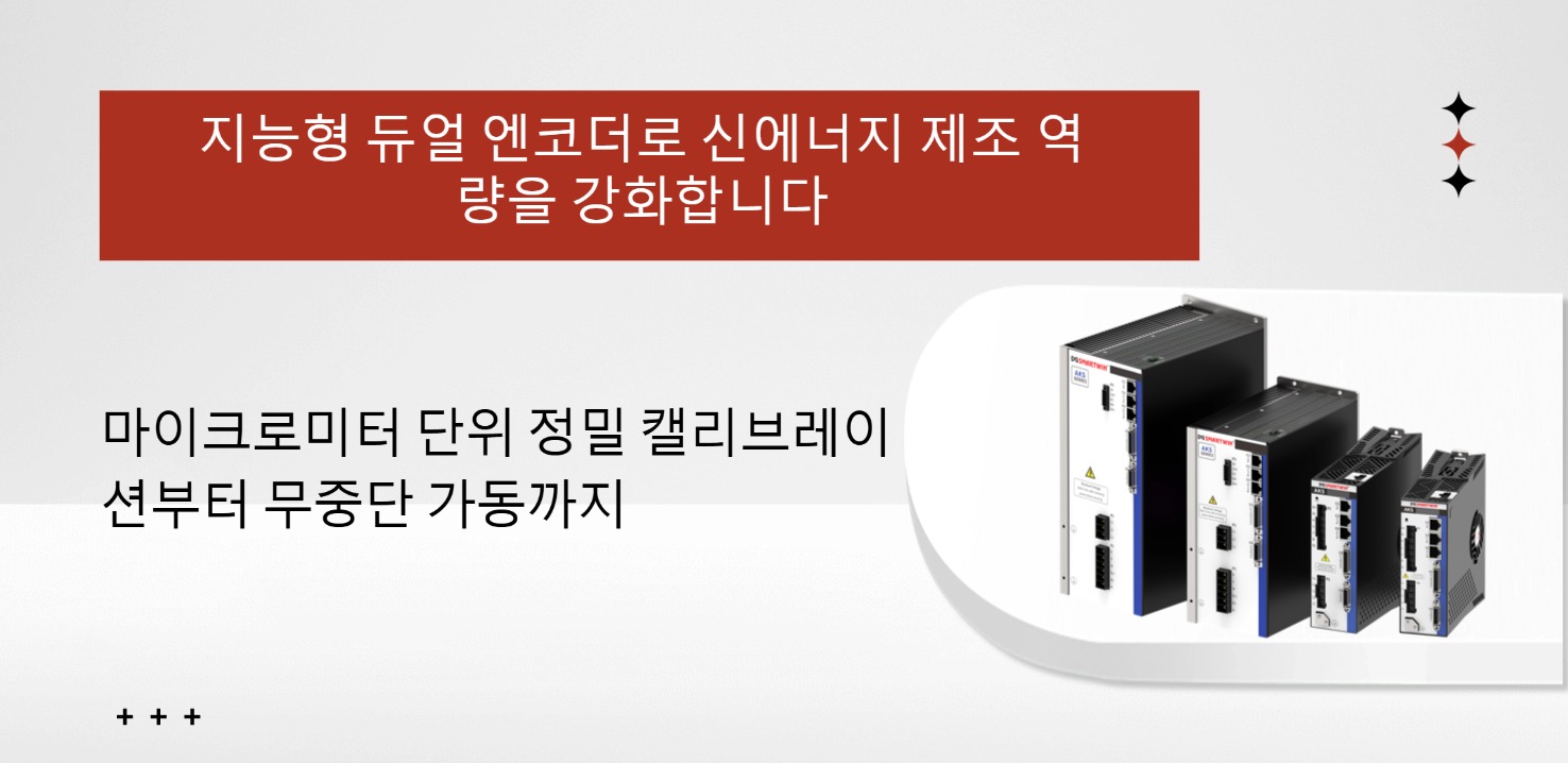 스마트윈 AKS 시리즈 서보 드라이브: 높은 가성비 + 폭넓은 호환성, 리니어 구동选型의 새로운 로직을 재정의하다