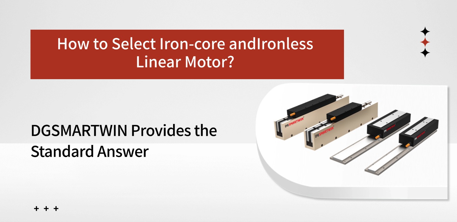 How to Select Iron-Core and Ironless Linear Motor-DGSMARTWIN Provides the Standard Answer