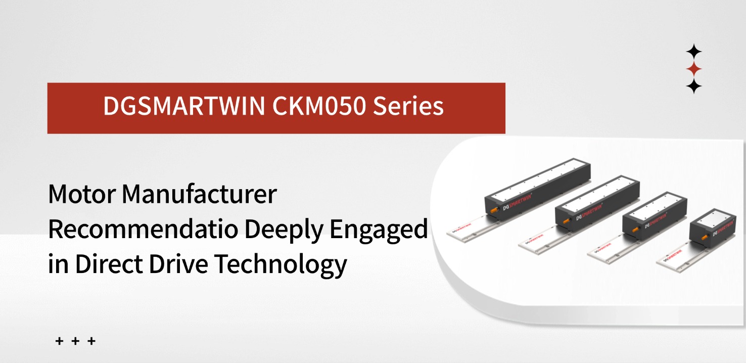dgsmartwin CKM050 Series: Motor Manufacturer Recommendation - Deeply Engaged in Direct Drive Technology