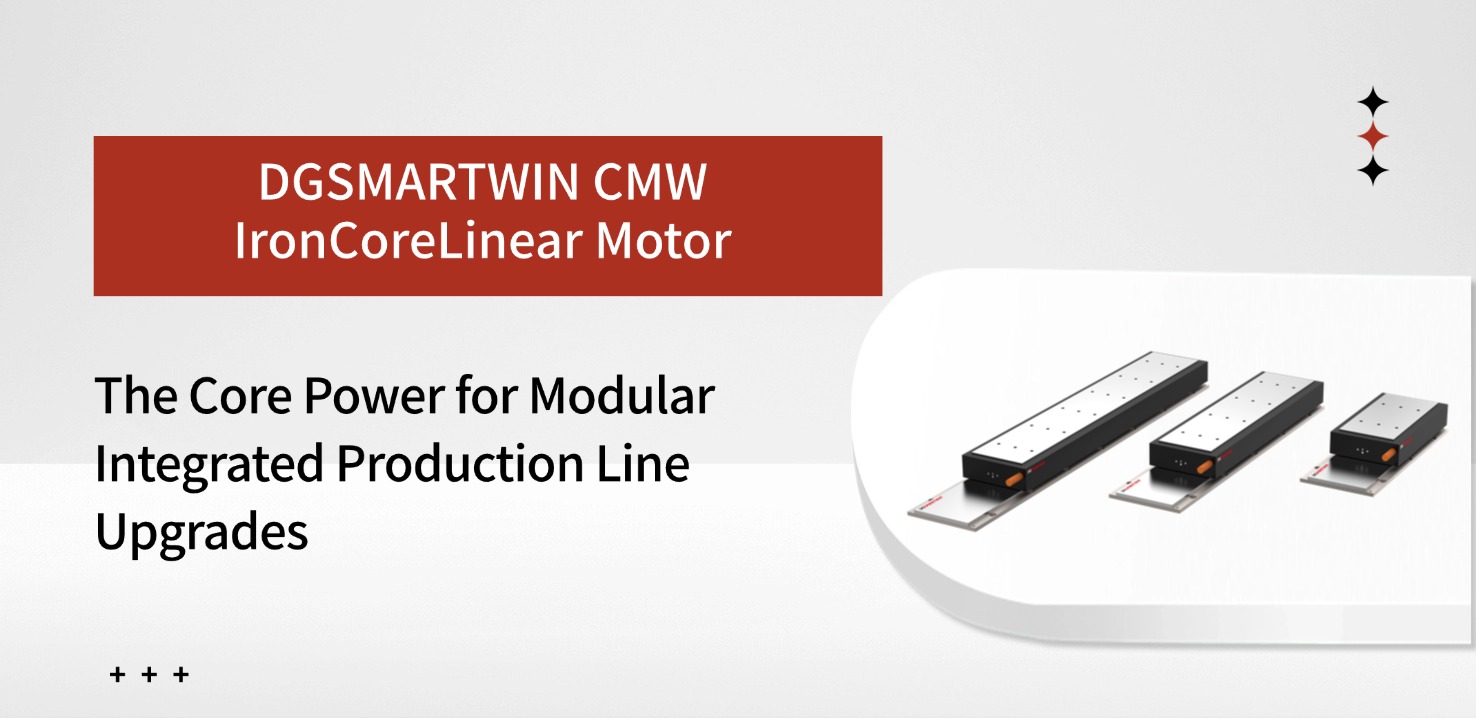 DGSMARTWIN CMW IronCore Linear Motor: The Core Power for Modular Integrated Production Line Upgrades