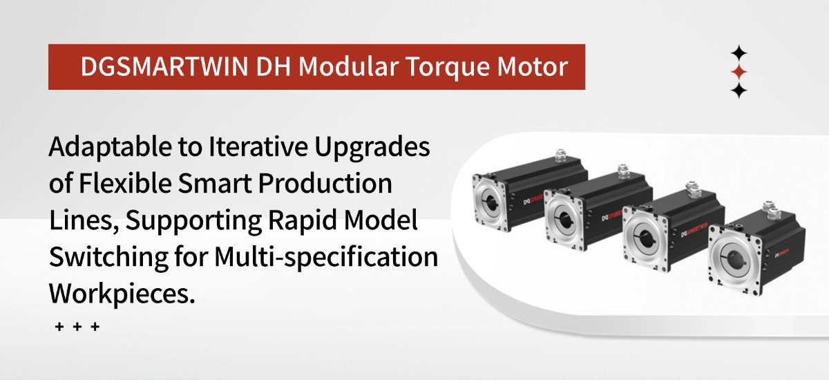 Suitable for iteration of flexible intelligent production lines, SMARTWIN Intelligent Equipment DH torque motors support rapid changeover of multi-specification workpieces