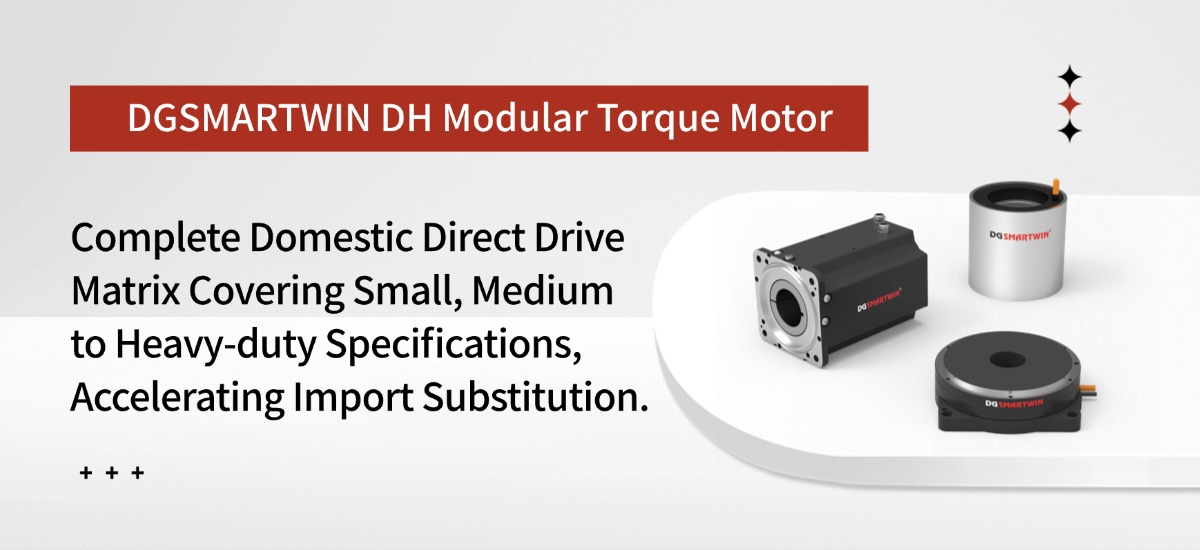 Improving the domestic direct-drive matrix covering light, medium and heavy loads, SMARTWIN Intelligent Equipment DH modular torque motors accelerate import substitution