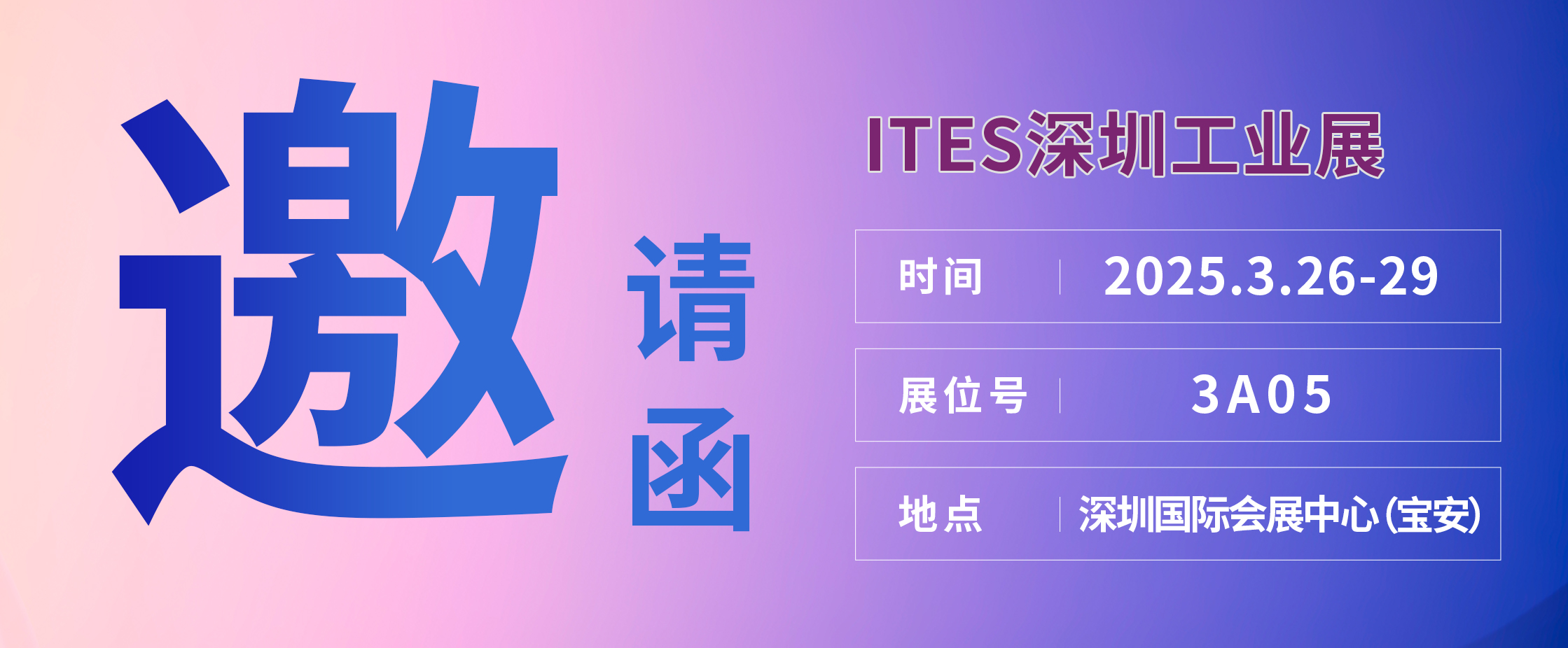 Smartwin,Join Us at Shenzhen Industrial Expo,Explore Industry Innovations