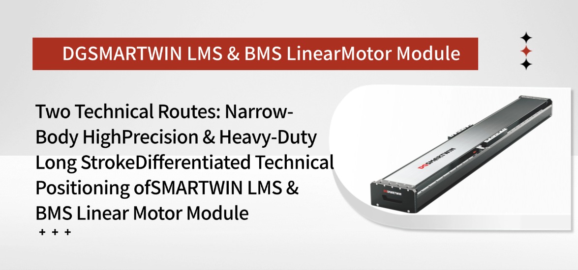 Two Product Lines: Narrow Precision & Heavy-Duty Long-Stroke &mdash; Differentiated Technical Positioning of SMARTWIN LMS & BMS Linear Motor Modules 