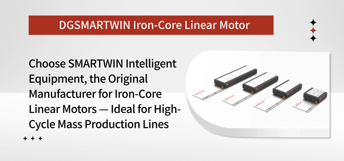 Choose SMARTWIN Intelligent Equipment, the original manufacturer, for iron-core linear motors optimized for high-cycle mass production lines