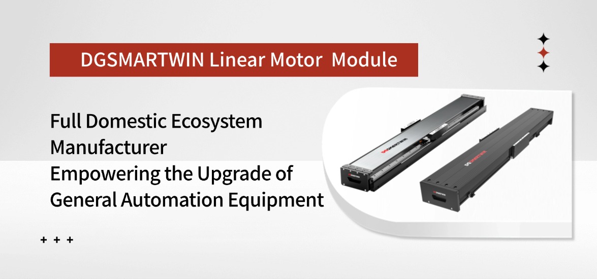 Full Domestic Ecosystem Manufacturer: SMARTWIN Linear Motor Modules Accelerate General Automation Equipment Upgrade