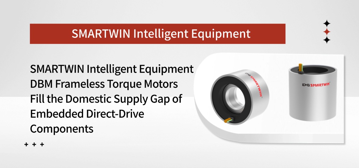 SMARTWIN Intelligent Equipment DBM Frameless Torque Motors Fill the Domestic Supply Gap for Embedded Direct-Drive Components