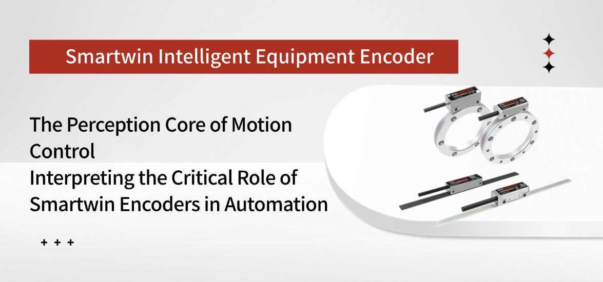 The Sensing Core of Motion Control: Analysis of the Critical Role of Smartwin Intelligent Equipment Encoders in Automation