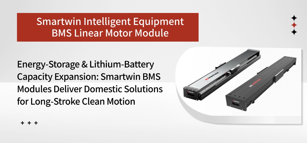 Expanding Energy Storage & Lithium Battery Production: Smartwin BMS Modules Deliver Domestic Long-Station Clean Motion Solutions