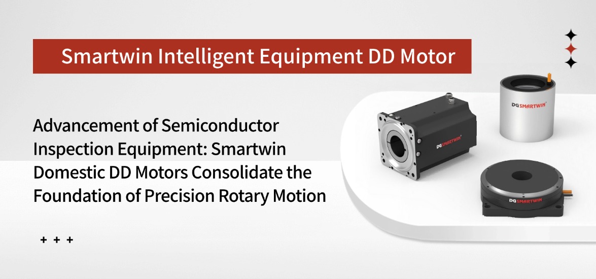 Advancement of Semiconductor Inspection Equipment: Smartwin Domestic DD Motors Consolidate the Foundation for Precision Rotary Motion
