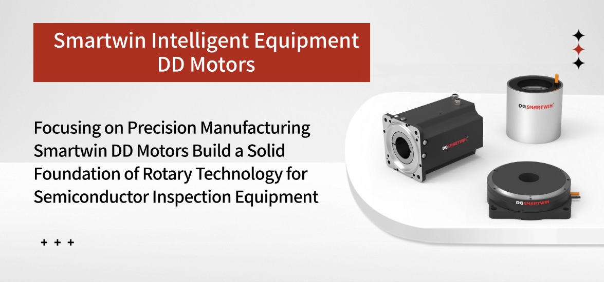 Focus on Precision Manufacturing: Smartwin DD Motors Build a Solid Rotary Process Foundation for Semiconductor Inspection Equipment