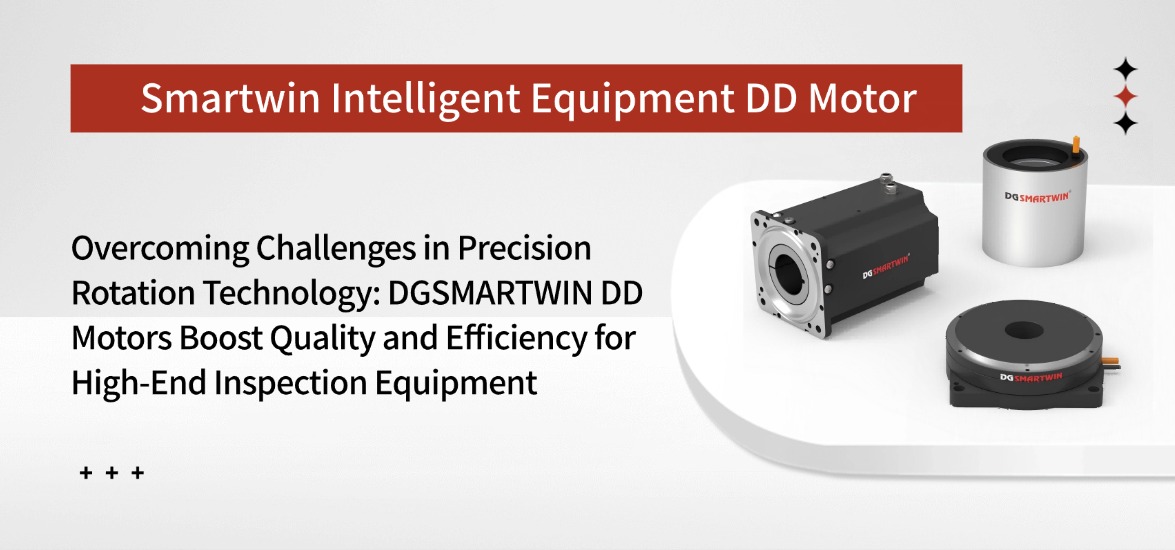 Conquering Difficulties in Precision Rotary Processes: DGSMARTWIN DD Motors Boost Quality and Efficiency for High-End Inspection Equipment