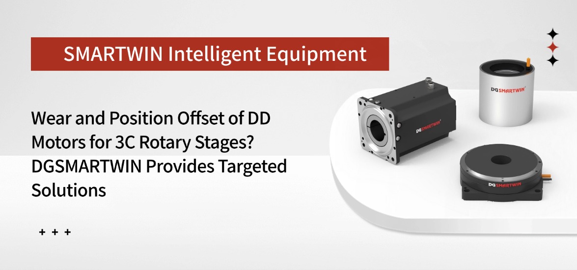 DD Motor Rotary Stages in 3C Applications Suffering from Wear and Positioning Drift? SMARTWIN Intelligent Equipment Provides Targeted Solutions