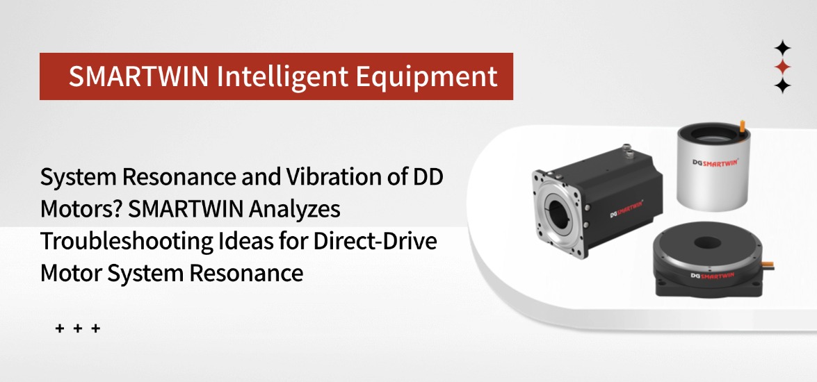 Resonance & Vibration of Complete DD Motor Assembly? SMARTWIN Explains Resonance Troubleshooting for Direct-Drive Motor Systems