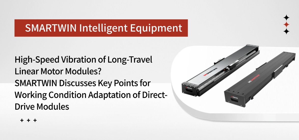 Vibration of Long-Travel Linear Motor Modules at High Speed? SMARTWIN Discusses Application-Matching Key Points for Direct-Drive Modules