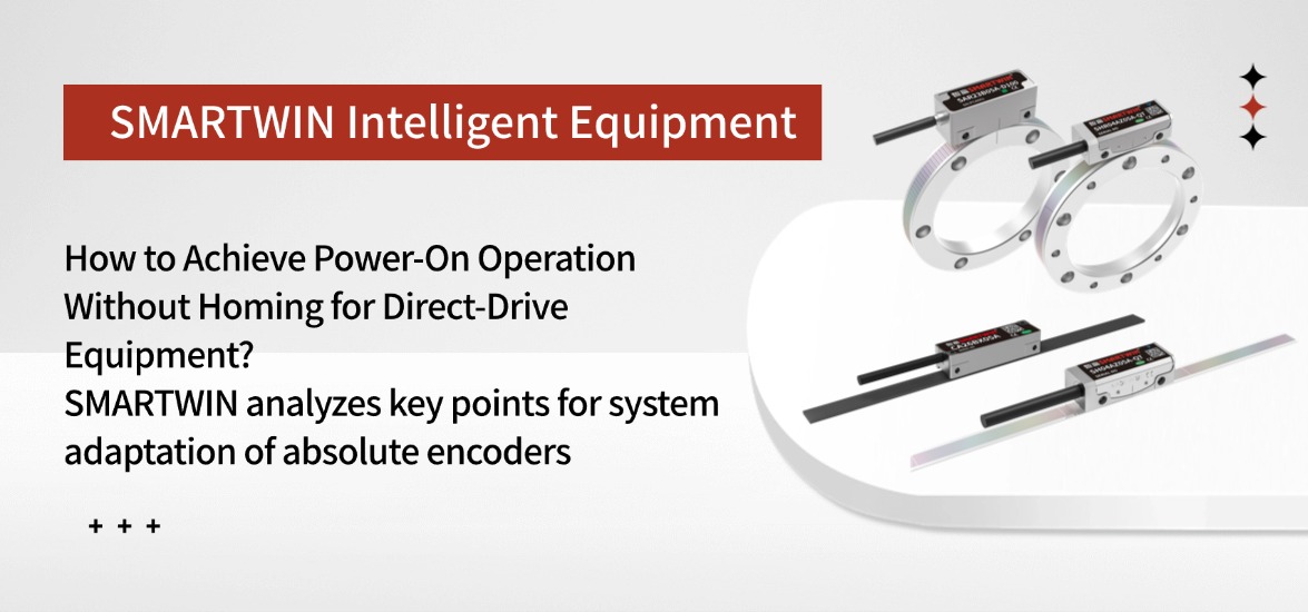 How to Achieve Homing-Free Power-Up for Direct-Drive Equipment? SMARTWIN Analyzes System Matching Guidelines for Absolute Encoders