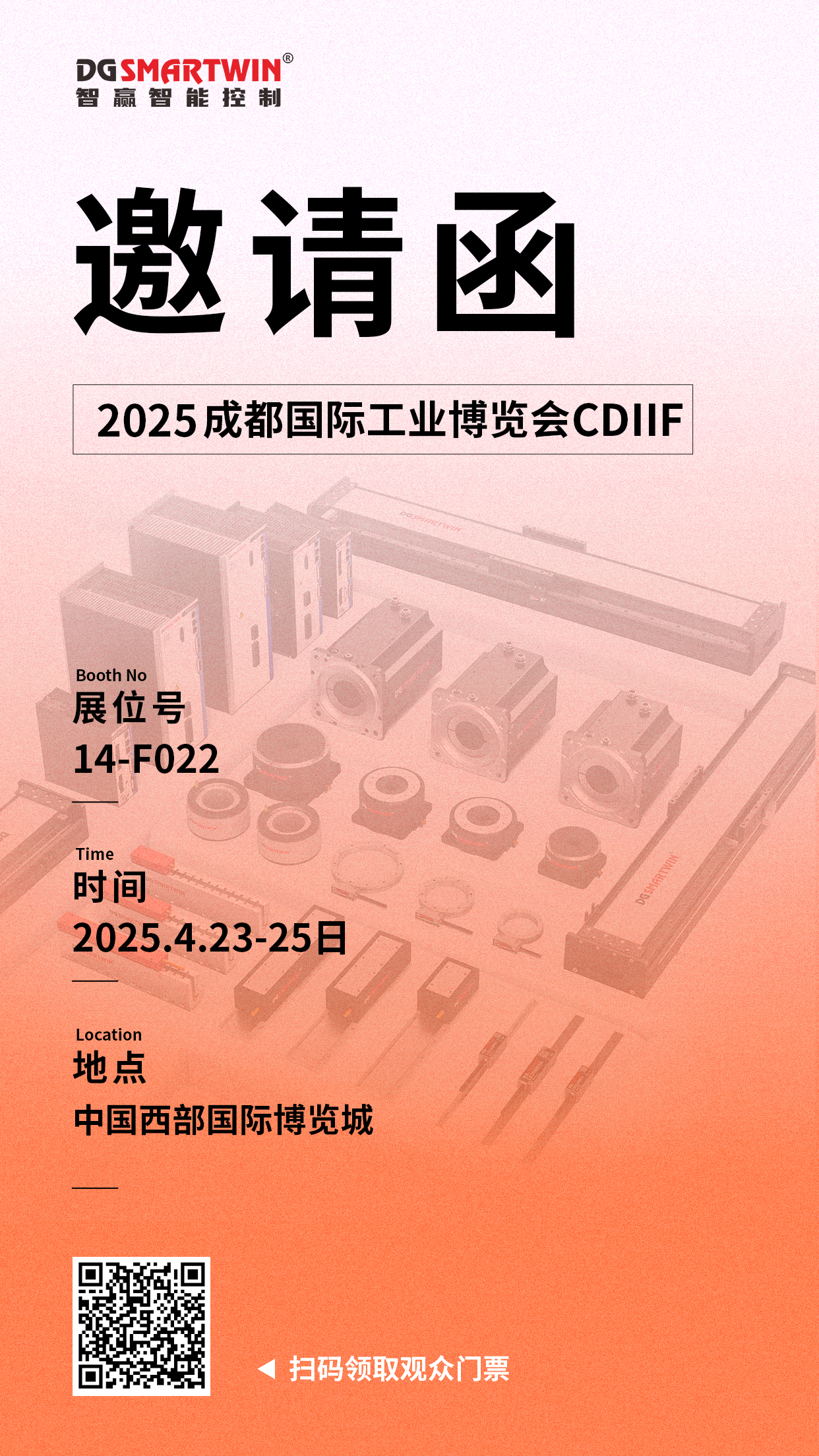 邀请函.jpg