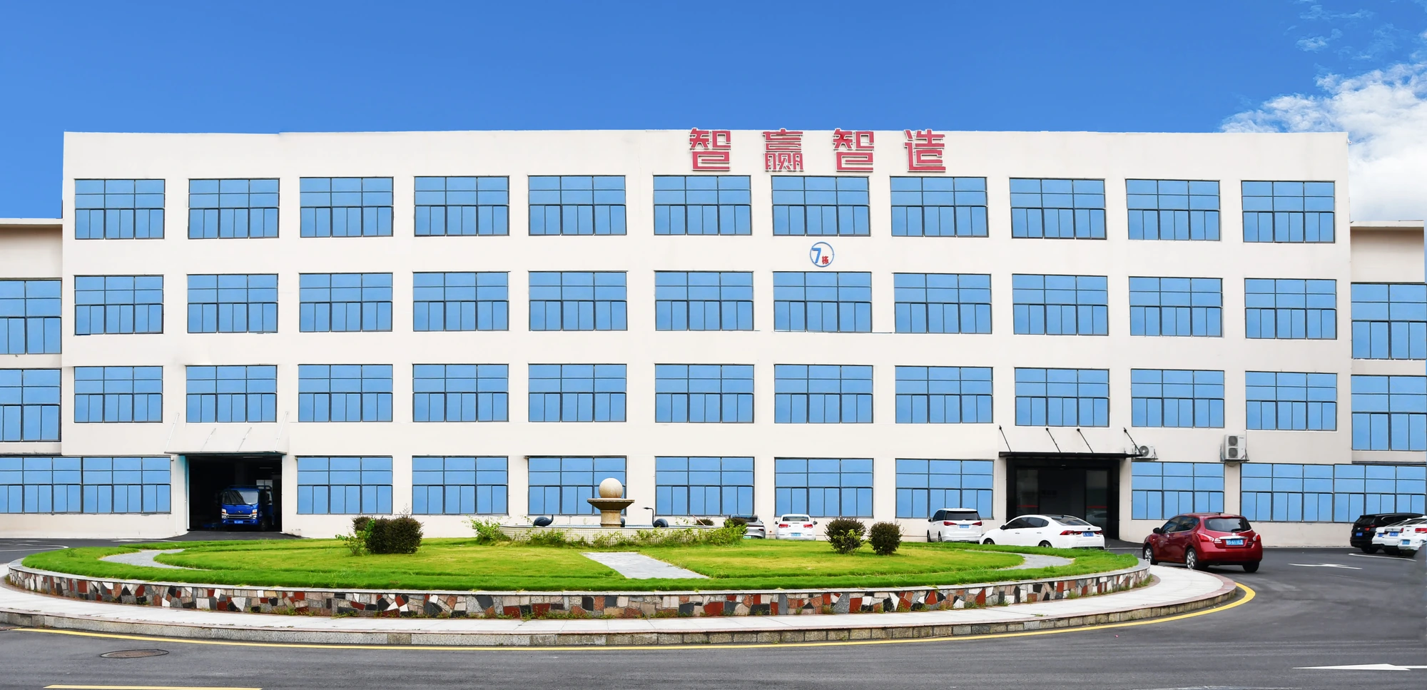 Smartwin intelligent equipment manufacturing facility exterior